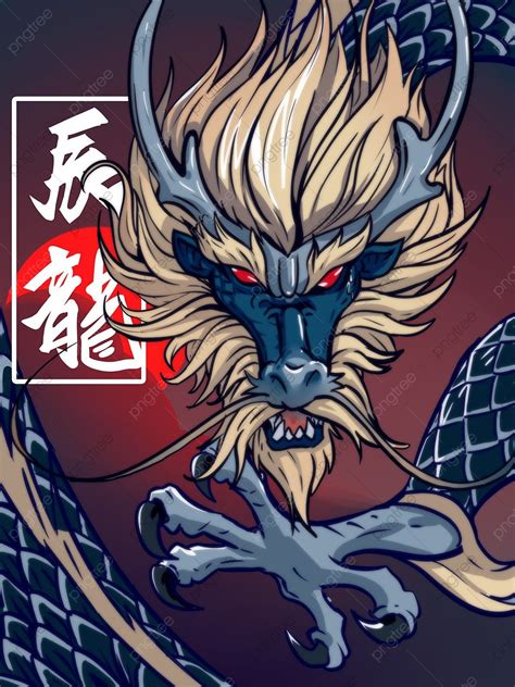 十二支 龍|十二支